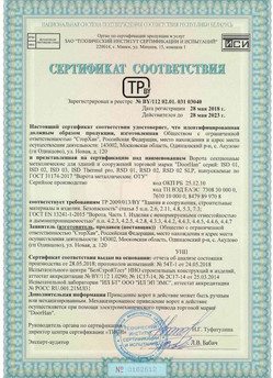 2015.03.06 Новомосковск - Замки электромеханические торговой марки NICE.