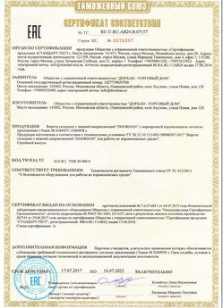 2015.03.20 Новомосковск - Блоки управления электроприводами, торговой марки CAME.