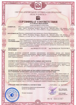 2019.09.11 Новомосковск - Механизмы пружинно-инерционные для подъемно-секционных ворот без промежуточных опор.