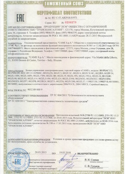 2019.09.11 Новомосковск - Изделия комплектующие для ворот металлических типа DoorHan для зданий и сооружений.