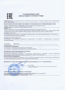 2021.05.21 Новомосковск - Ворота противопожарные автоматические рулонные марки DoorHan.