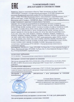 2021.06.17 Новомосковск - Ворота противопожарные стальные подъемно-секционные марки DoorHan.
