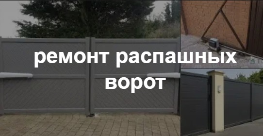 Купить услугу реставрации и восстановления ворот по выгодной цене в Новомосковске от 51466 руб